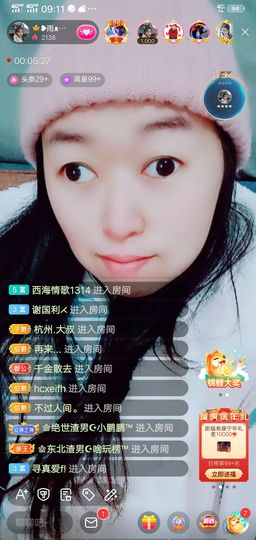 果果(平安好运)主播照片