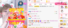 可可可可休息主播照片
