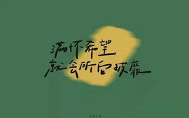 果果(平安好运)主播照片