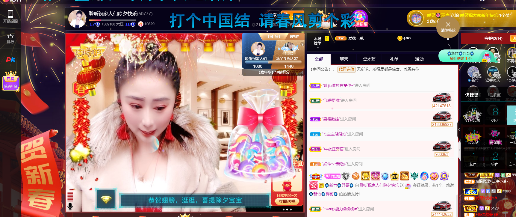 聆听~福妞儿的图片