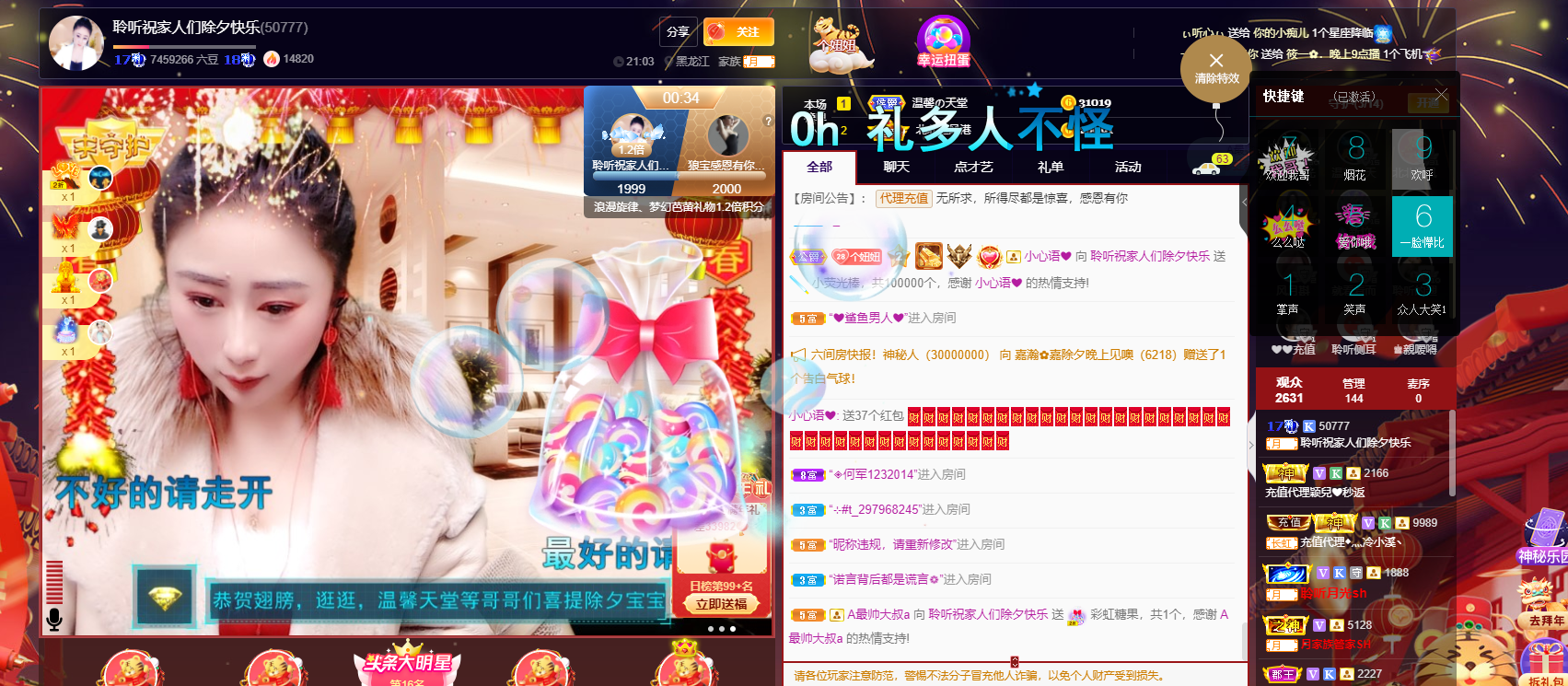 聆听~福妞儿的图片