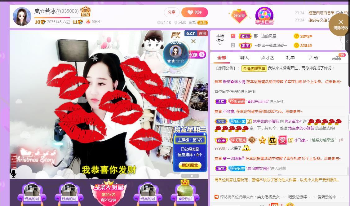 岚☆若冰♂的图片