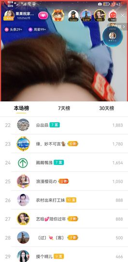 果果新号搜68073主播照片
