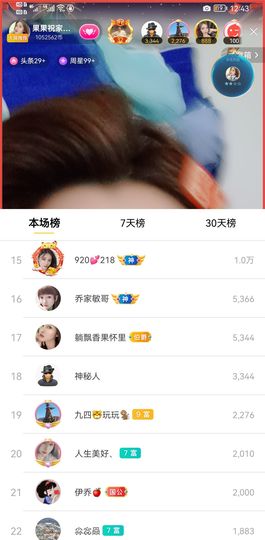 果果新号搜68073主播照片