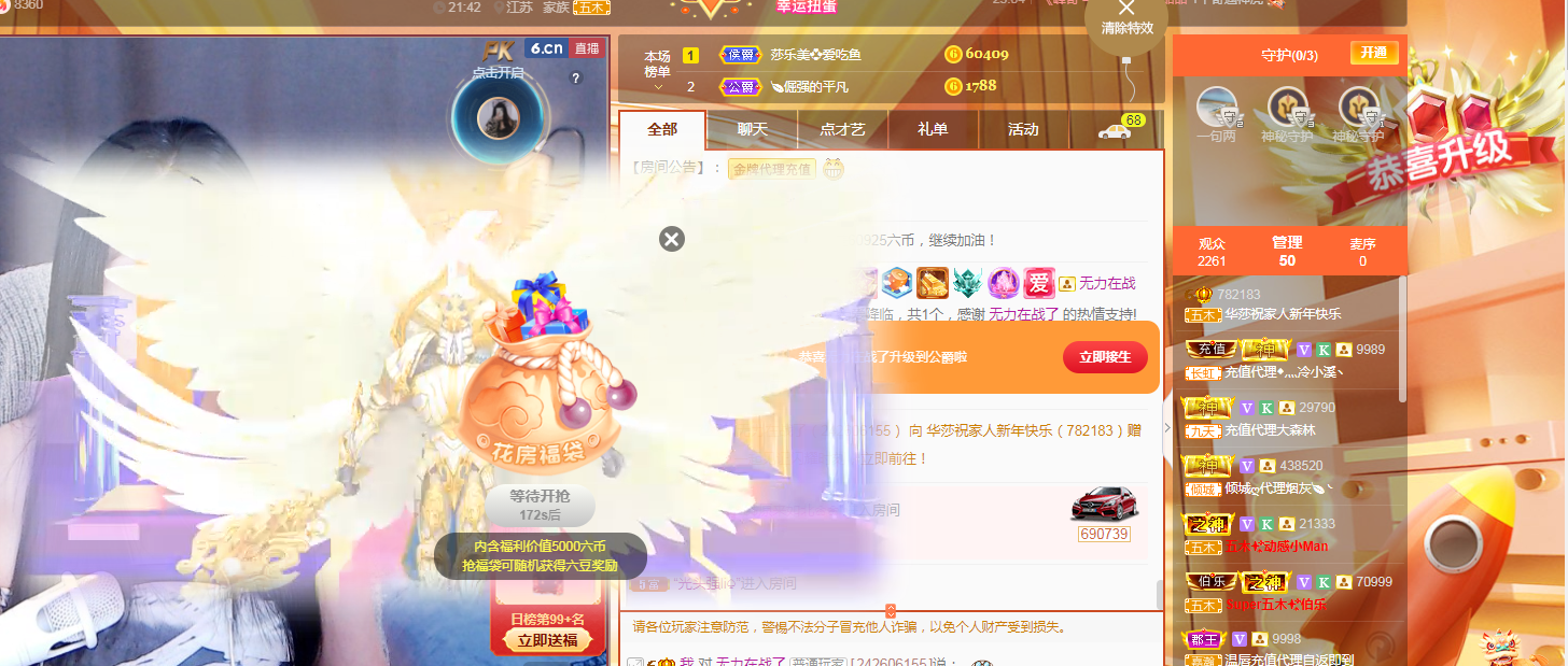 華莎求家人～的主播照片