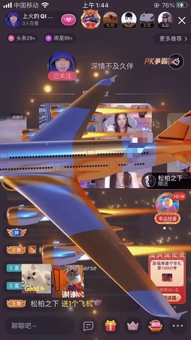 QI琪巴啦啦能量主播照片