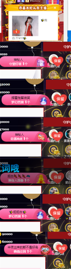 ✨我白.77411✨主播照片