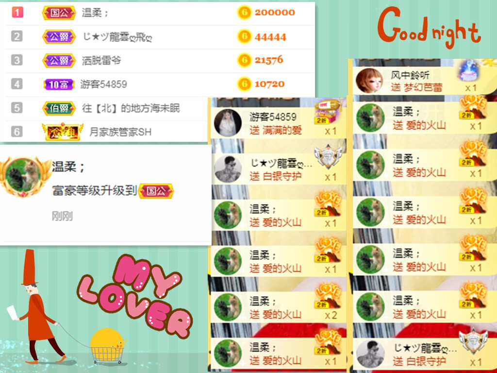 北北💋一个唱歌哒的图片