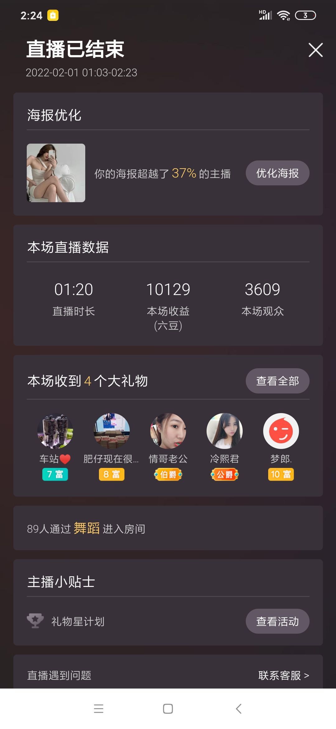 温暖宝宝💰好运连连的图片