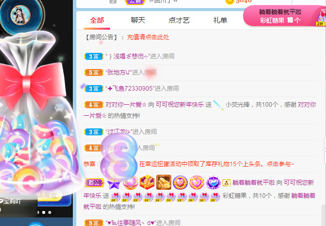 新人可可吖头的图片