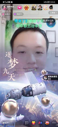 小鑫唱情歌主播照片