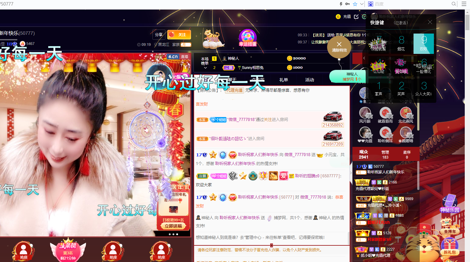 聆听~福妞儿的图片