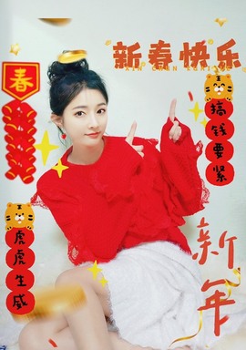 ♚艺琪♚充值代理主播照片