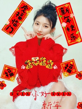 ♚艺琪♚充值代理主播照片