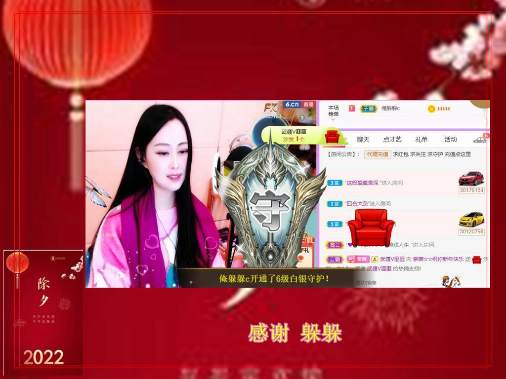 紫薇☆☆音乐频道的图片