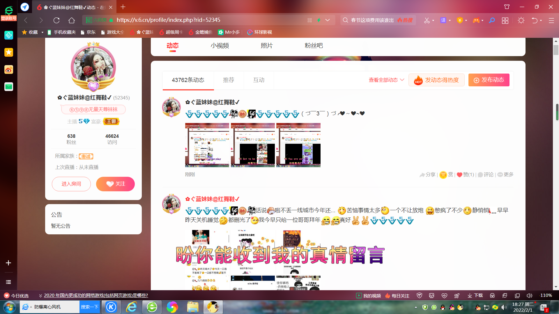✿ぐ蓝妹妹@红舞鞋✔的图片