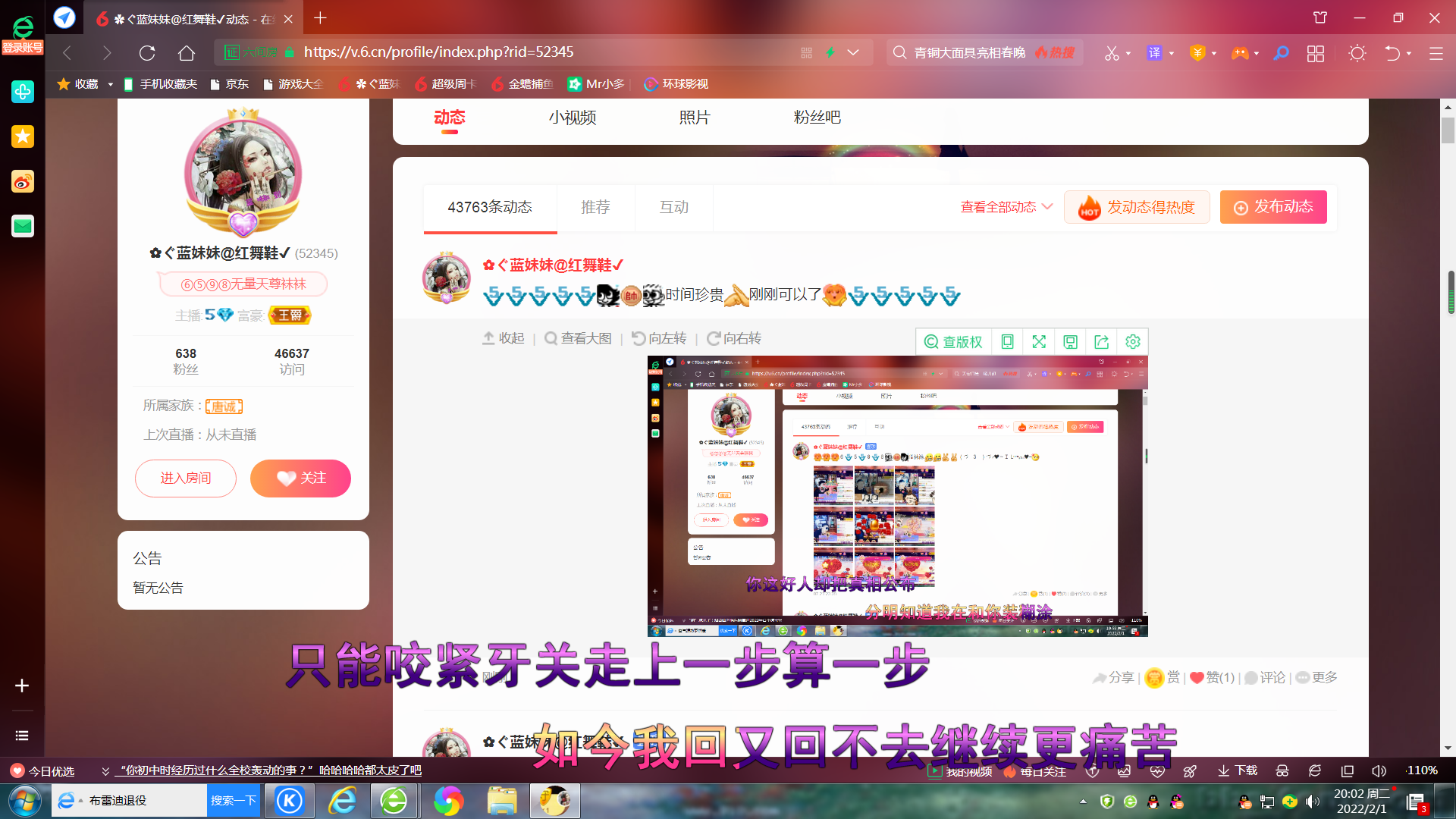 ✿ぐ蓝妹妹@红舞鞋✔的图片
