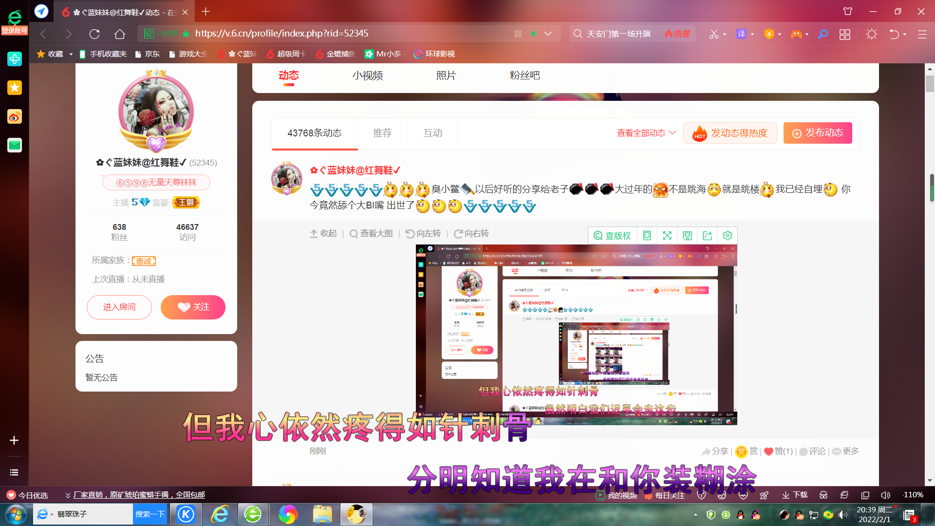 ✿ぐ蓝妹妹@红舞鞋✔的图片