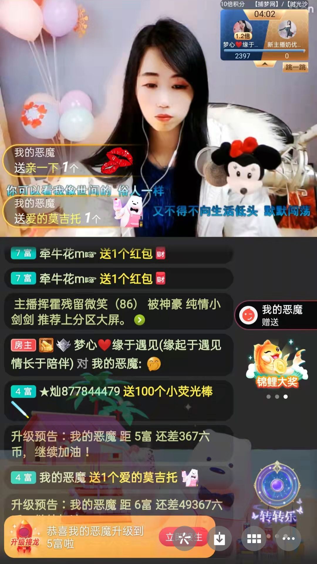 梦心💞缘于遇见的图片