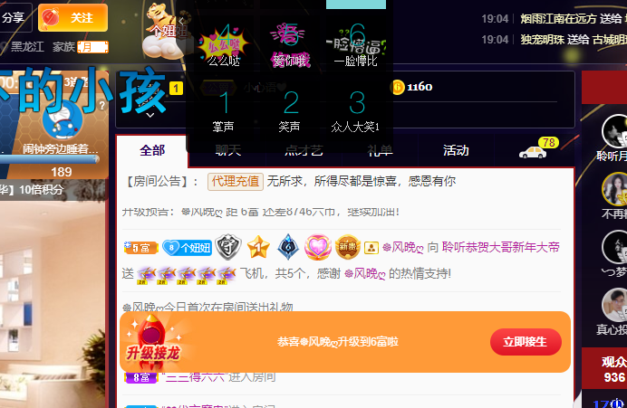 聆听~福妞儿的图片