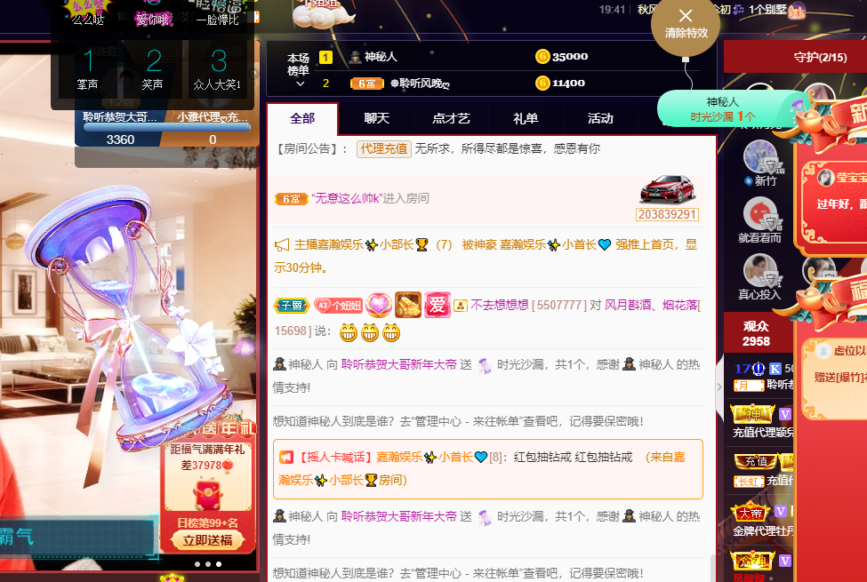 聆听~福妞儿的图片