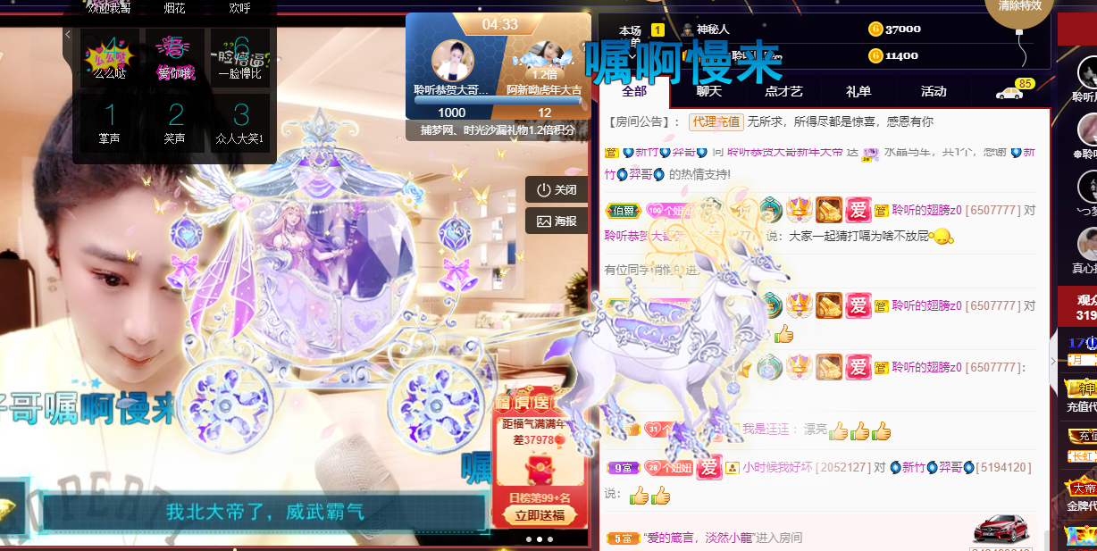 聆听~福妞儿的图片