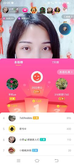 小芳，🌸减肥打卡主播照片