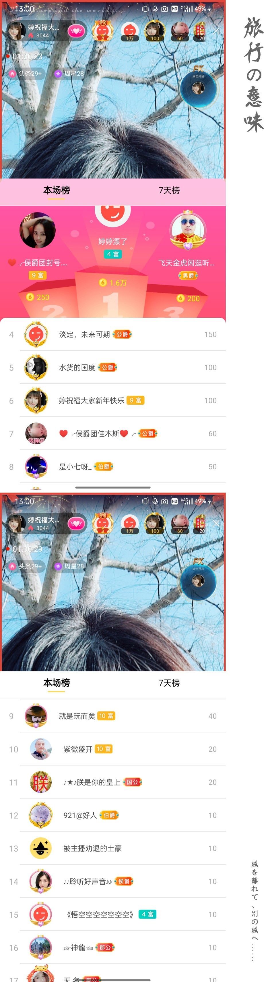 婷婷💕感恩有你陪伴的图片