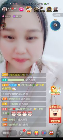 玉颜❤️等你来宠主播照片