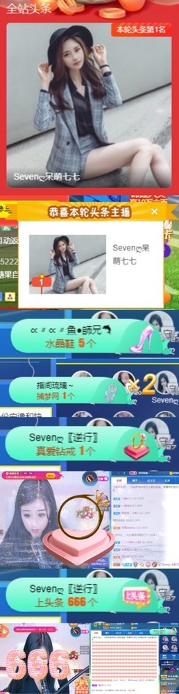 Sevenღ糖的图片