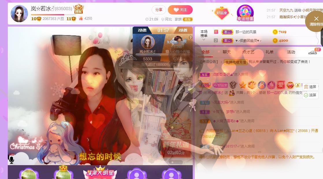岚☆若冰♂的图片