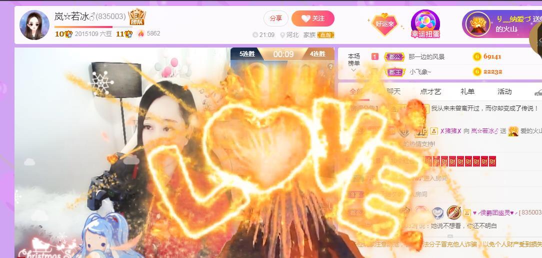 岚☆若冰♂的图片