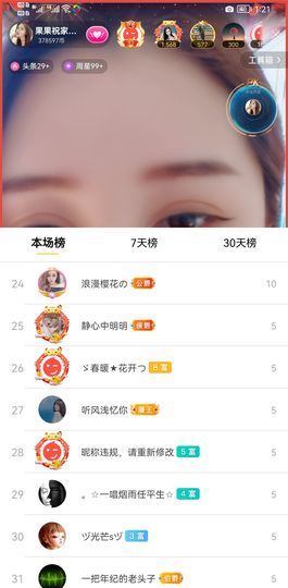 果果新号搜68073主播照片