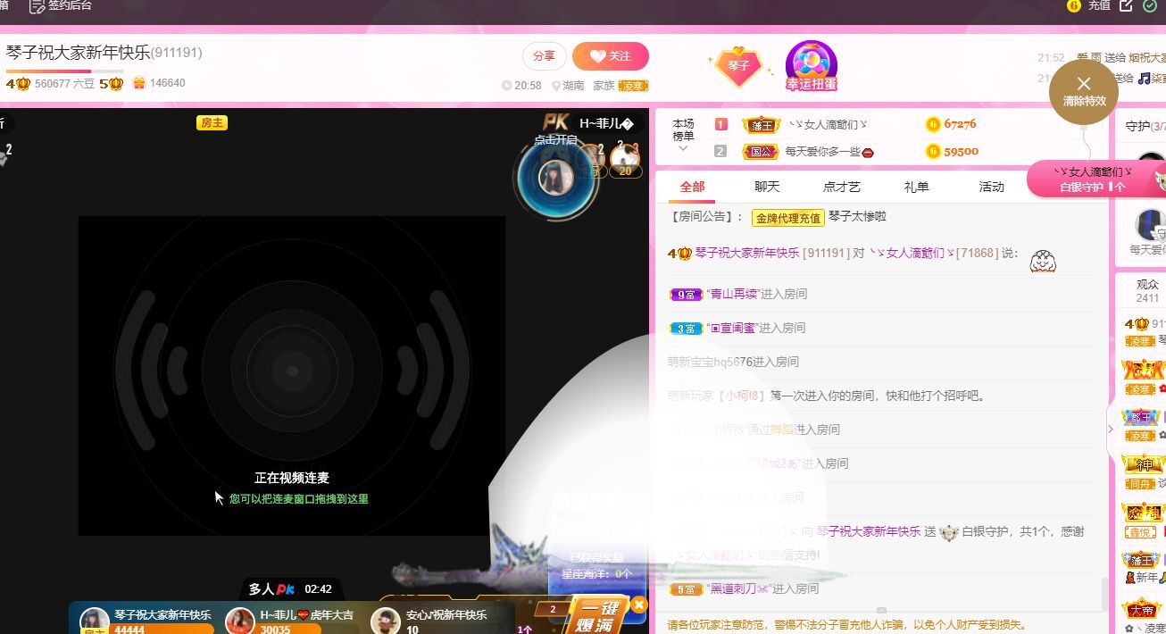 琴子♥遇有缘人的图片