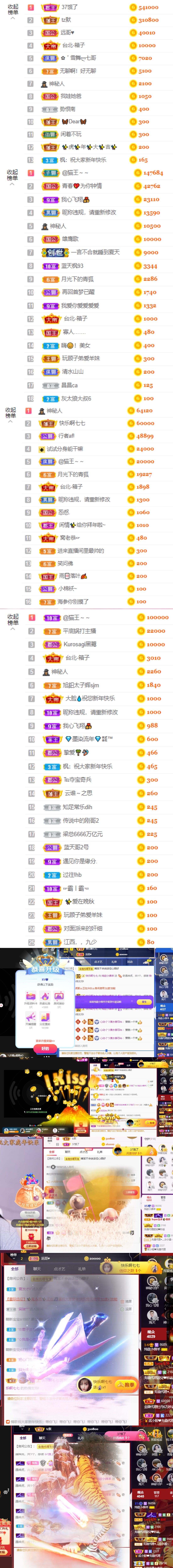 相信爱还是相信你主播照片