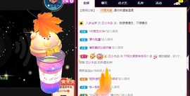 77呢主播照片
