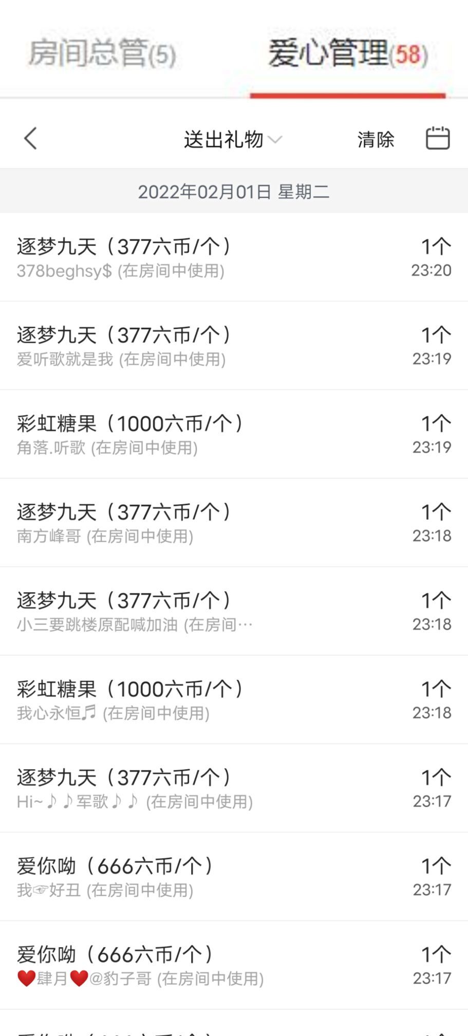 芯瑶❤️爱唱歌～的图片
