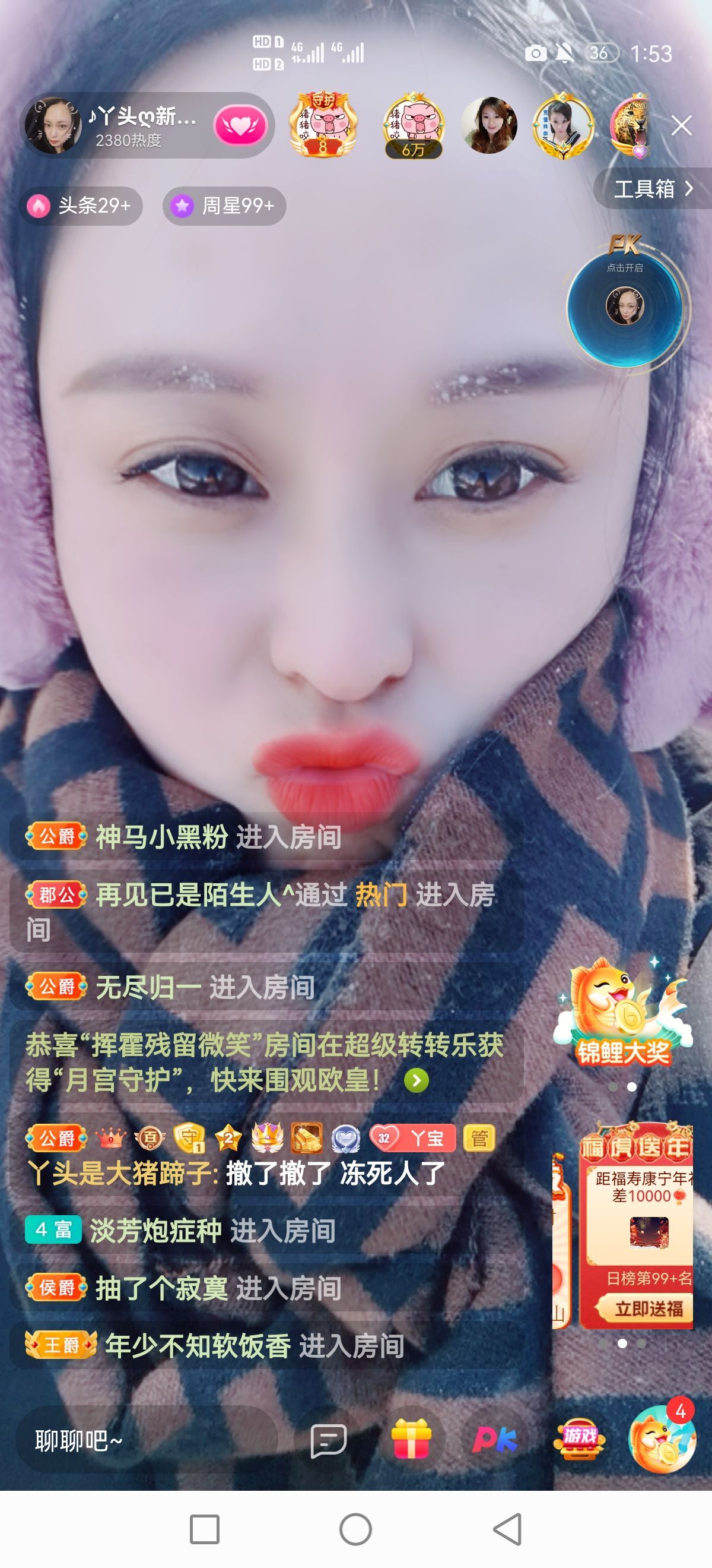 ♪丫头ღ休假回内蒙的主播照片