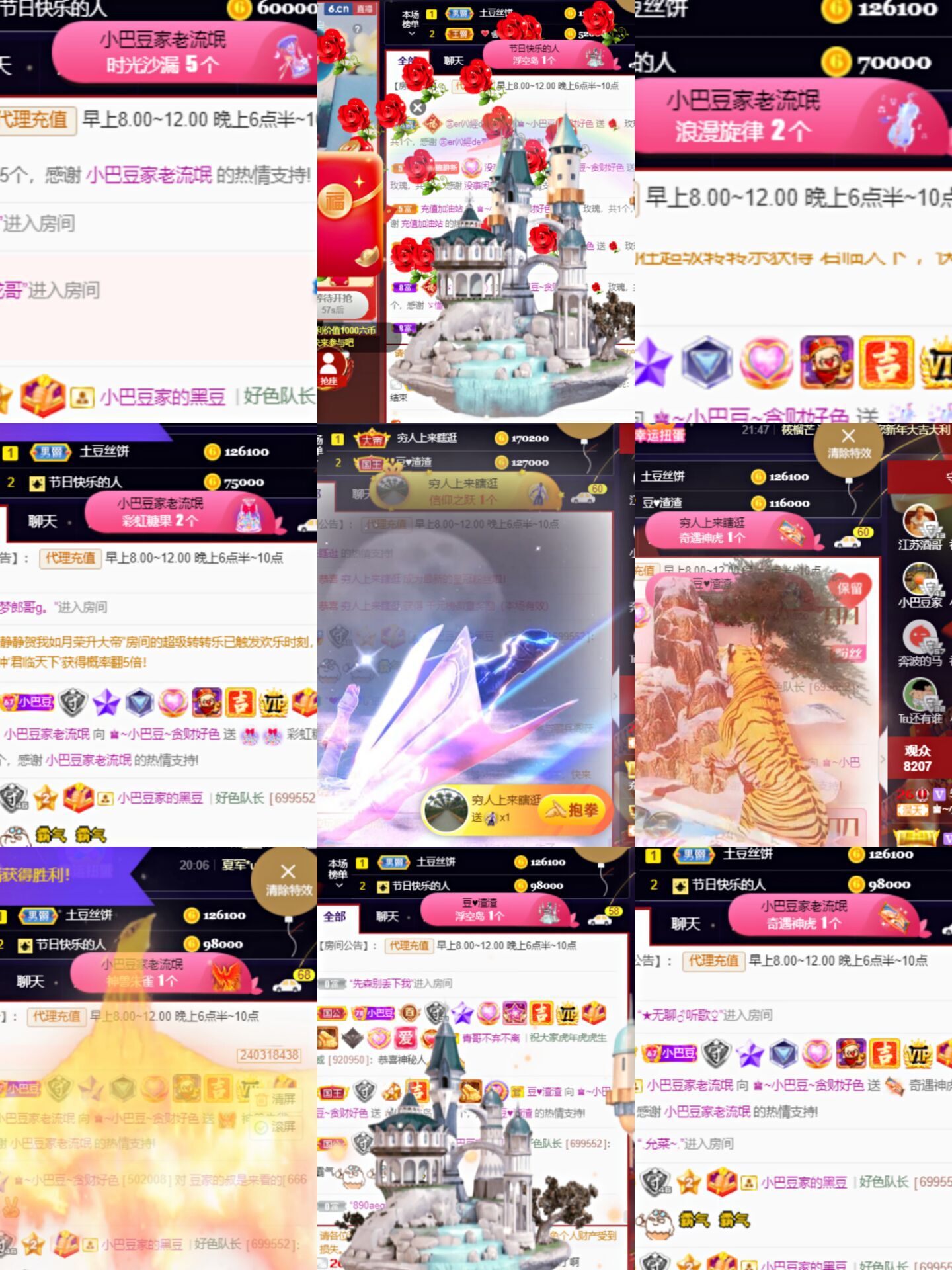♚~小巴豆~贪财好色的图片