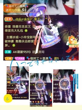 一树梨花压海唐同学☞主播照片