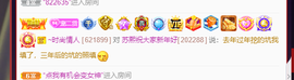 苏熙！！！主播照片