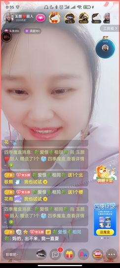 ♥玉颜❤️主播照片