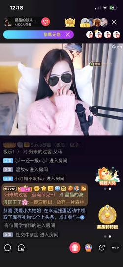 苏熙！！！主播照片