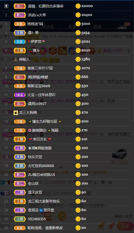 龙三暂休！的图片