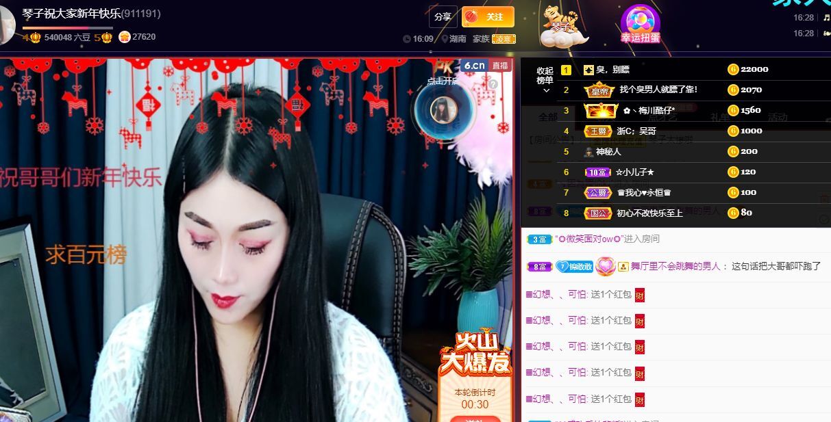 琴子♥遇有缘人的图片