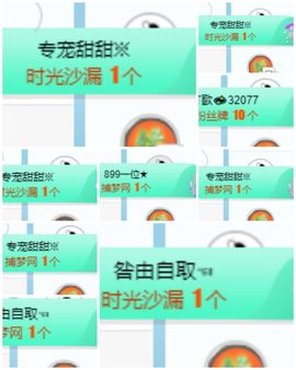小甜贪财好色💕的图片