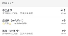 开朗贺coe小楼升级的图片