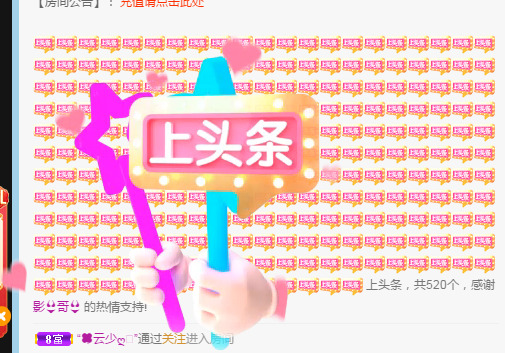 新人可可吖头的图片
