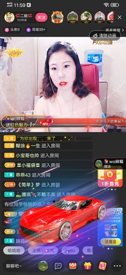 💞二姐💞主播照片
