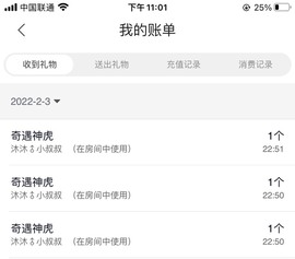 呃呃呃呃，主播照片